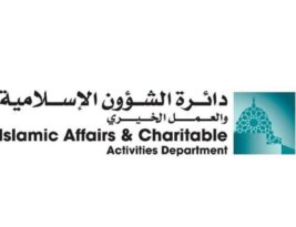 دائرة الشؤون الإسلامية والعمل الخيري في دبي