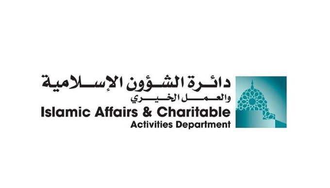 دائرة الشؤون الإسلامية والعمل الخيري في دبي
